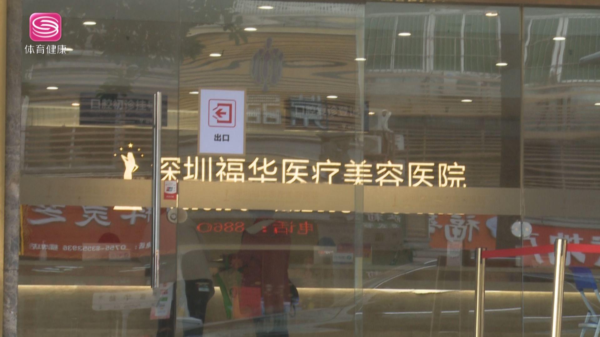 福华医疗美容医院正规吗,福华医疗美容医院怎样