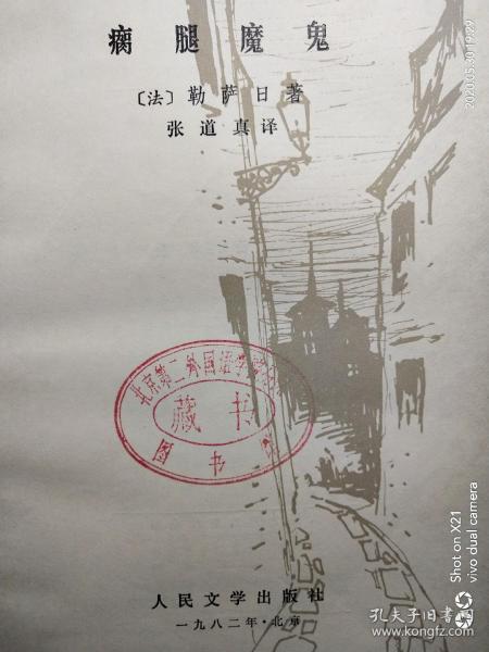 孔夫子旧书网的古书,孔夫子旧书网有全新书吗