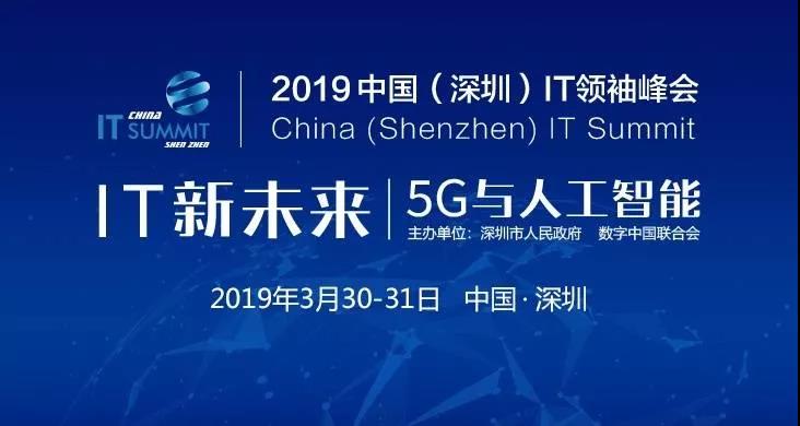 马化腾5g峰会,2015深圳it领袖峰会视频