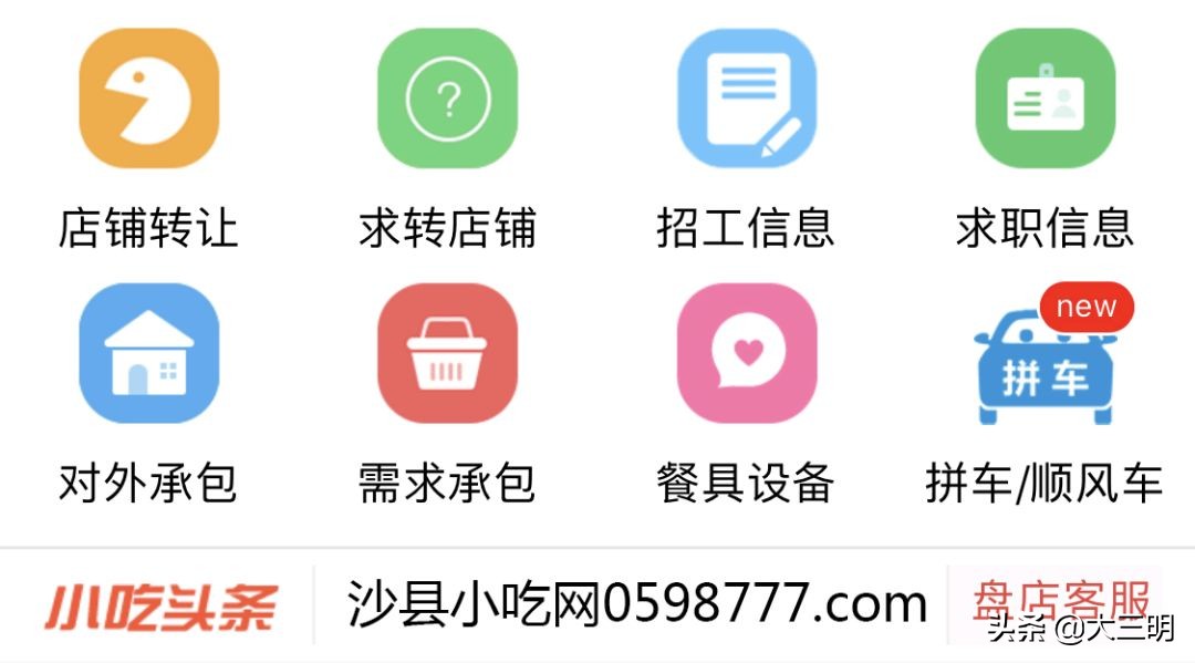 #三明生活帮#小吃业“扛不住了”？房租、工资、水电费？“暖心行动”了解一下？