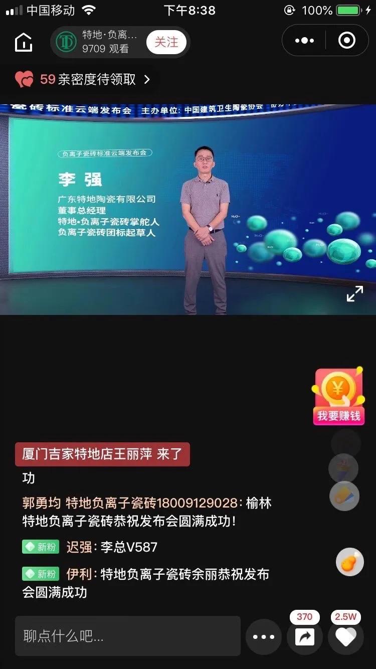 特地负离子瓷砖有辐射吗,特地负离子瓷砖负离子含量
