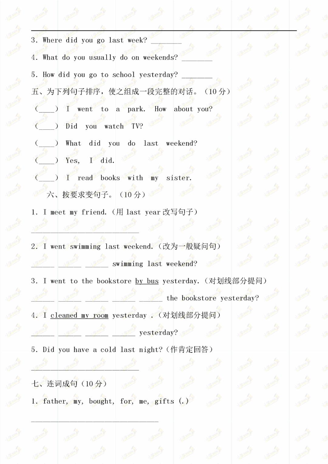 2021-2022六年级上册英语期末答案,五年级上册英语试卷期末2021-2022