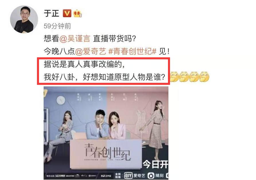 青春创世纪吴谨言黄景瑜合照,青春创世纪黄景瑜表白吴谨言片段