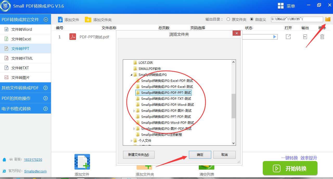 濡備綍鍏嶈垂鐨勫皢pdf杞崲鎴恜pt,濡備綍鍦ㄧ數鑴戜笂鎶妏df杞崲涓簆ptx鍏嶈垂