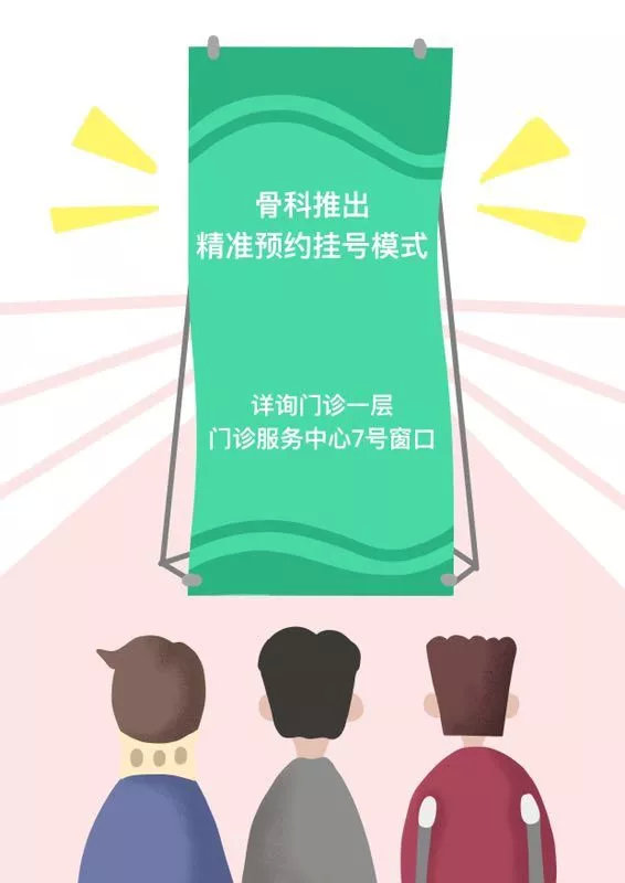 北医三院大夫预约号怎么挂,北医三院预约挂号却取不出号