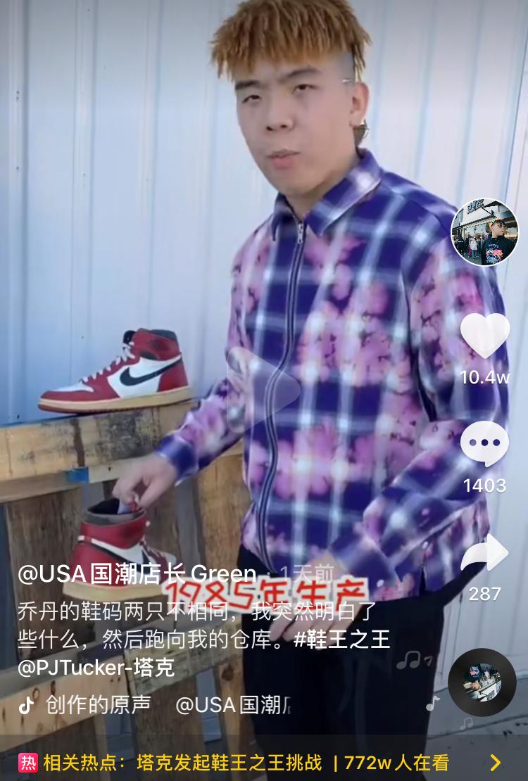 塔克终极挑战鞋王之王,塔克谈心中真正的鞋王