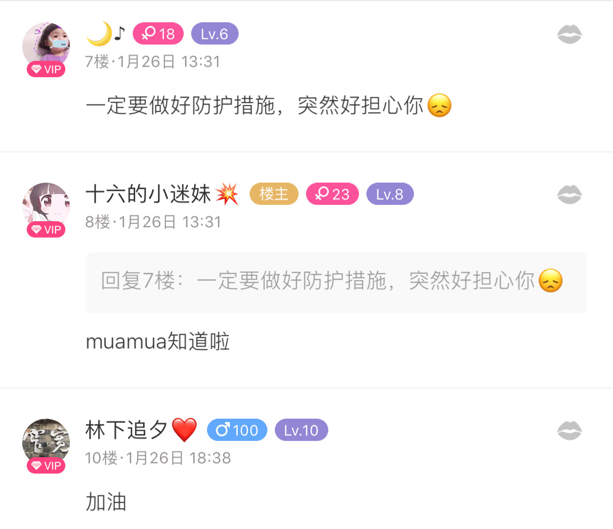 众志成城抗疫情,盘丝洞APP在行动