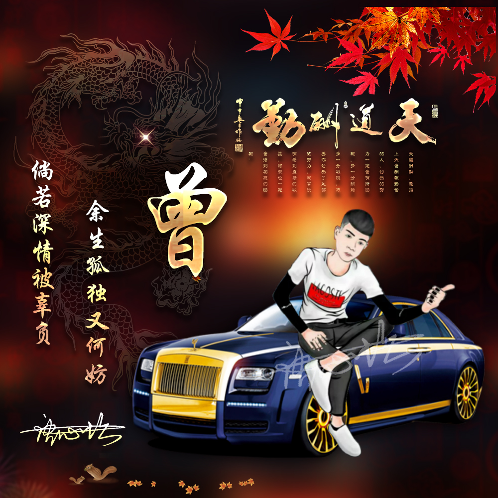 好看的姓氏微信头像天道酬勤,姓氏头像设计霸气带汽车