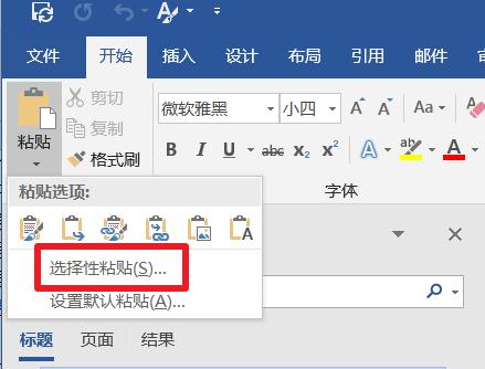 word如何一键刷新图表顺序,word中如何让图表数据显示完整