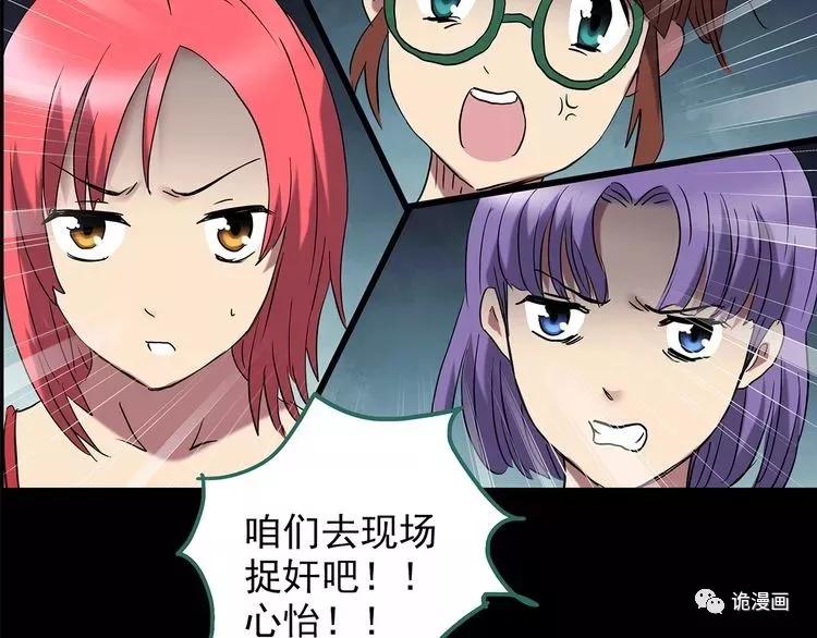 人性漫画套路渣男,人性漫画小三上位后的报应