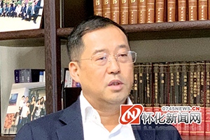 这三天，怀化有个重要会议召开！嘉宾云集共谋怀化发展