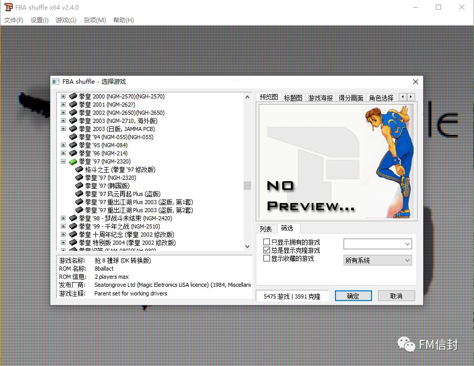 主机游戏分类及区别,标准版游戏与街机版游戏不同点