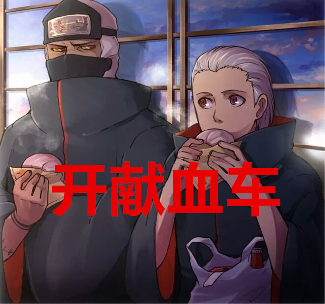 飞段如何才能称霸忍界？开献血车，通灵蚊子不算什么，这一招更绝