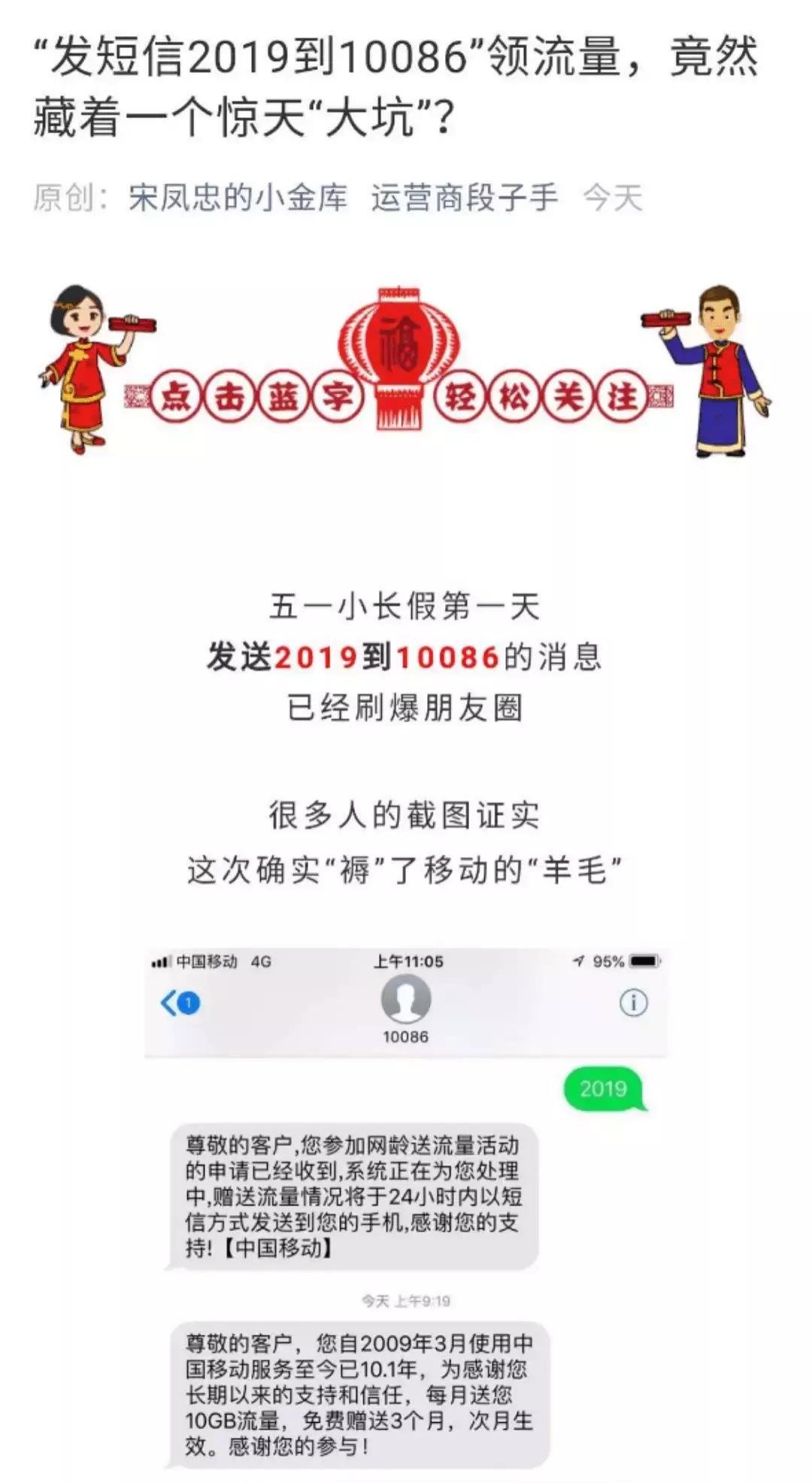 中国移动查网龄送流量活动最新,中国移动查网龄送流量怎么办理