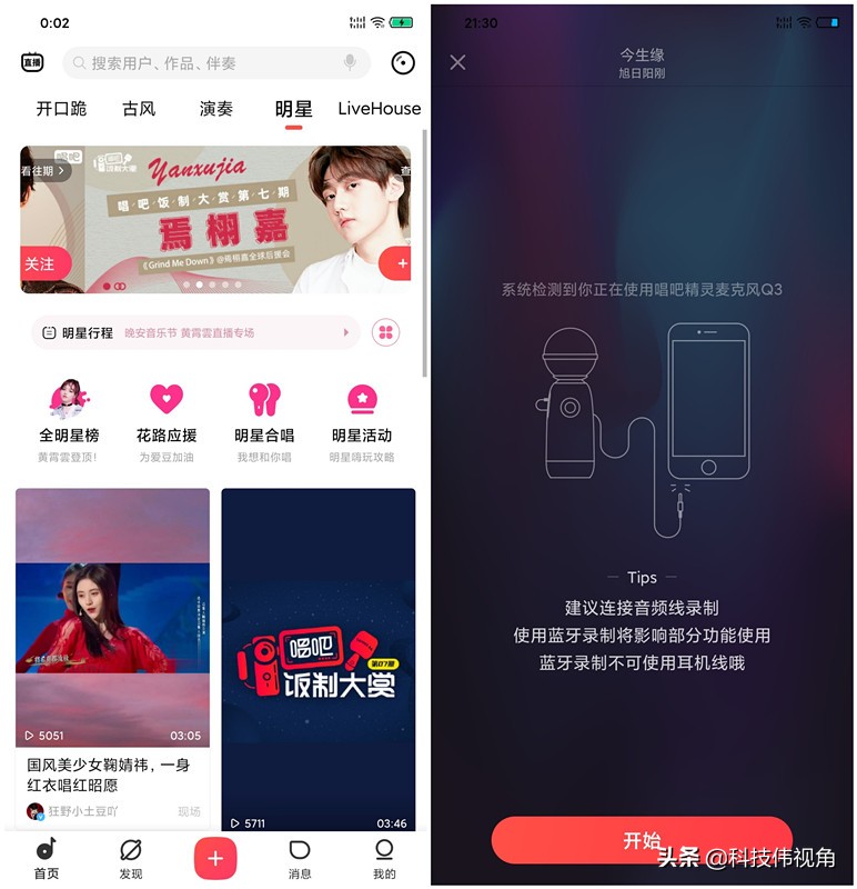 唱吧k歌神器苹果,唱吧精灵麦克风