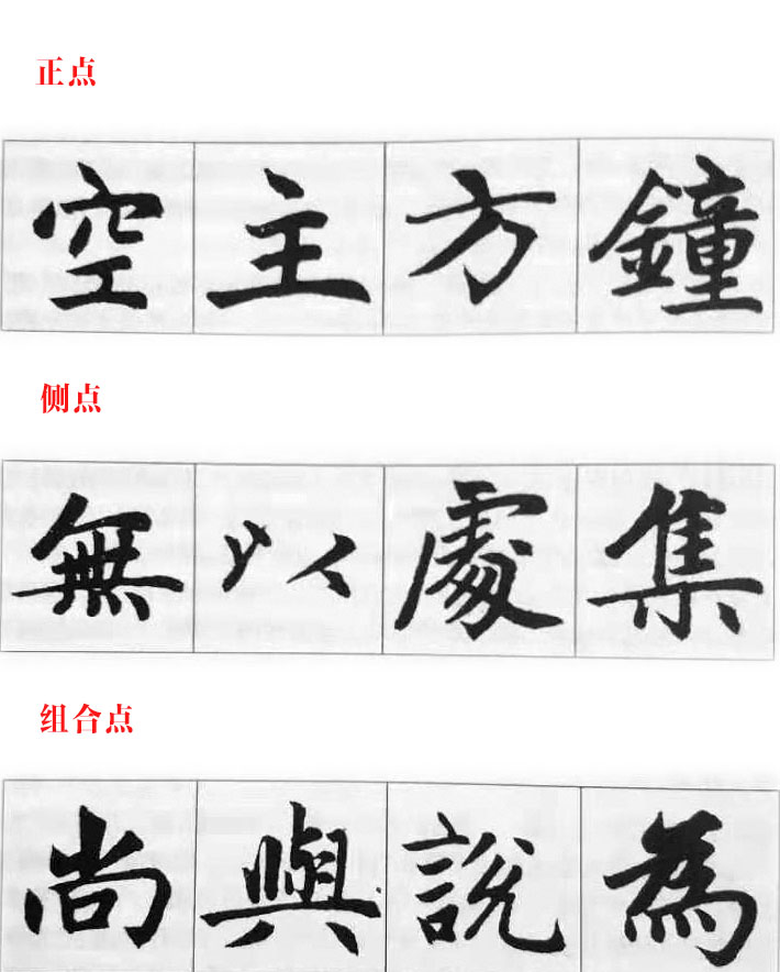 赵孟頫行书启功行书对比,启功和赵孟頫