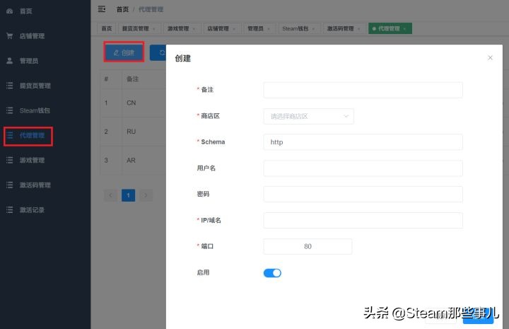 steam激活码礼物,steam跨区领礼物