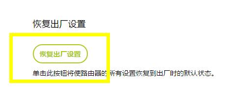 路由器如何恢复出厂设置,大麦路由器怎么恢复出厂