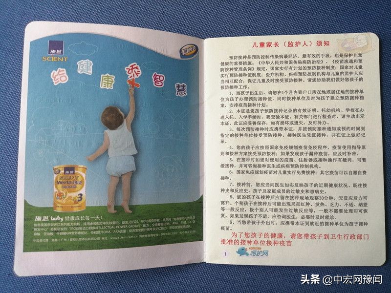 疫苗本印广告,疫苗产品商业广告