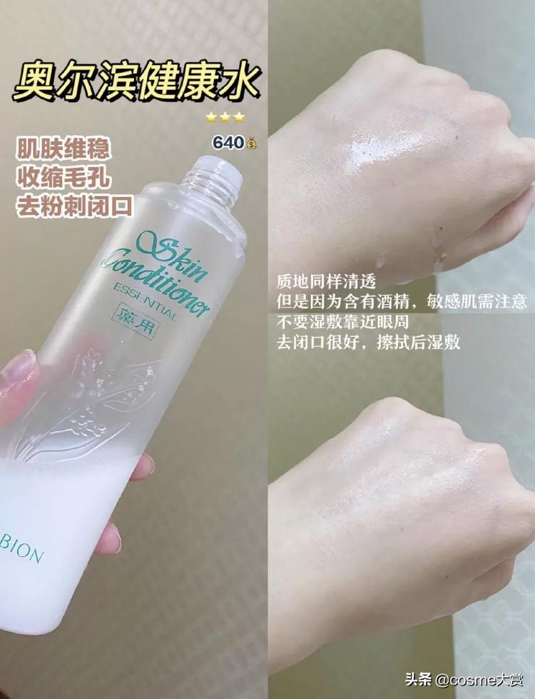 保湿淡斑紧致精华液测评,精华水推荐痘肌秋冬