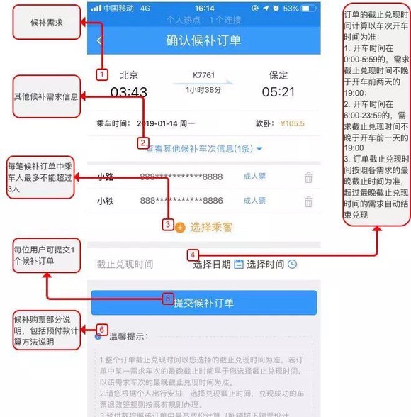 春运火车票怎么抢票成功率高,春节火车票难抢有什么技巧吗