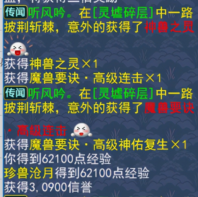 趣图：复制粘贴到底有多快乐？《神武4》带你来感受一下