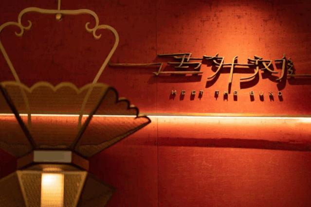 魔都好几家免费餐厅,魔都最难订韩国餐