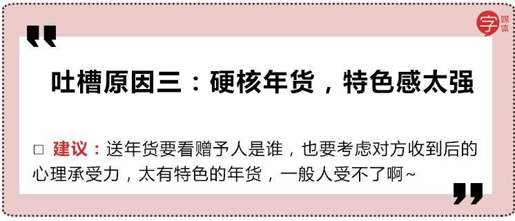 过年回婆家买什么东西好,过年回家买什么食品