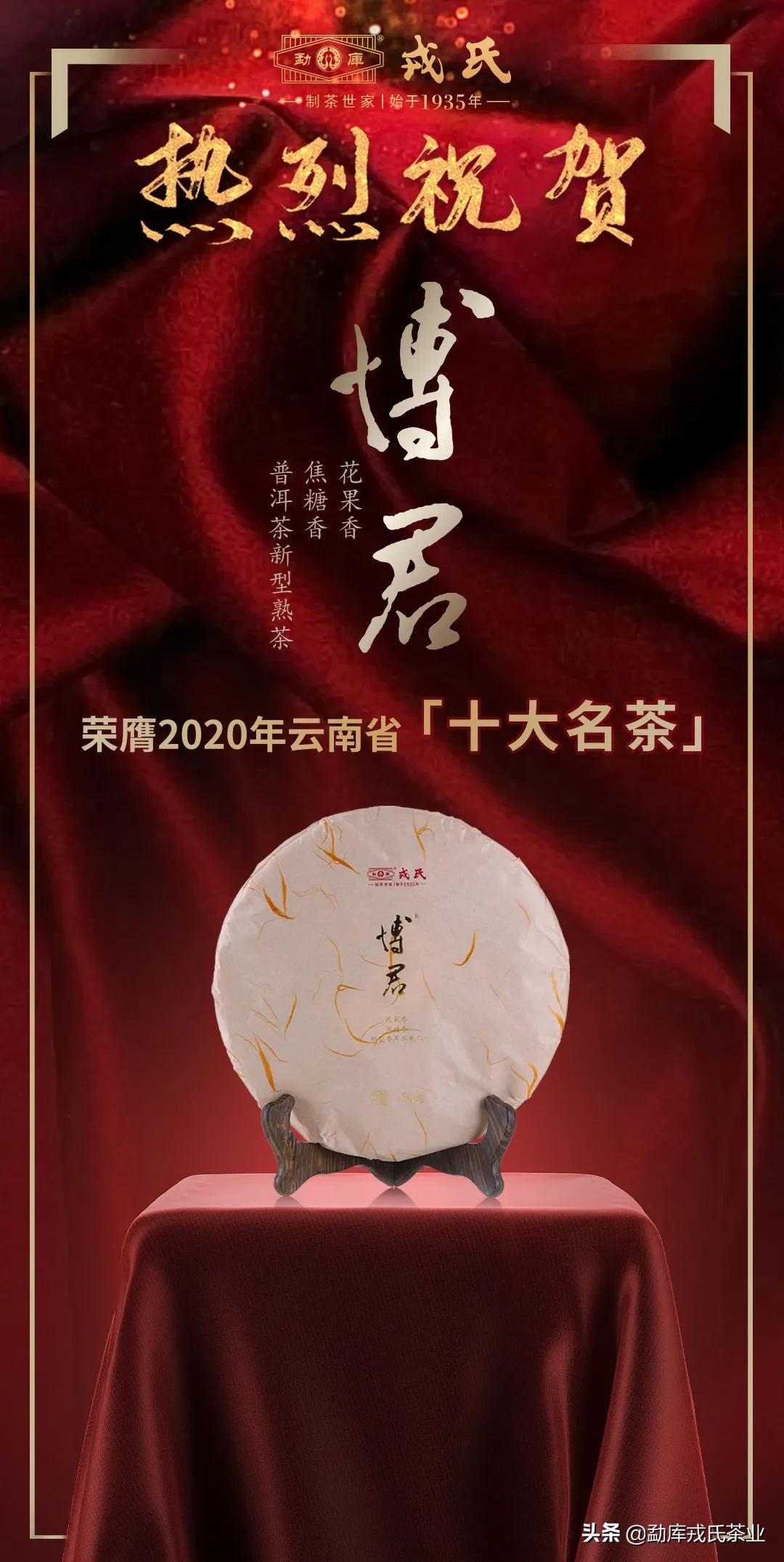 2020年博君砖1000g熟茶,博君普洱熟茶2016