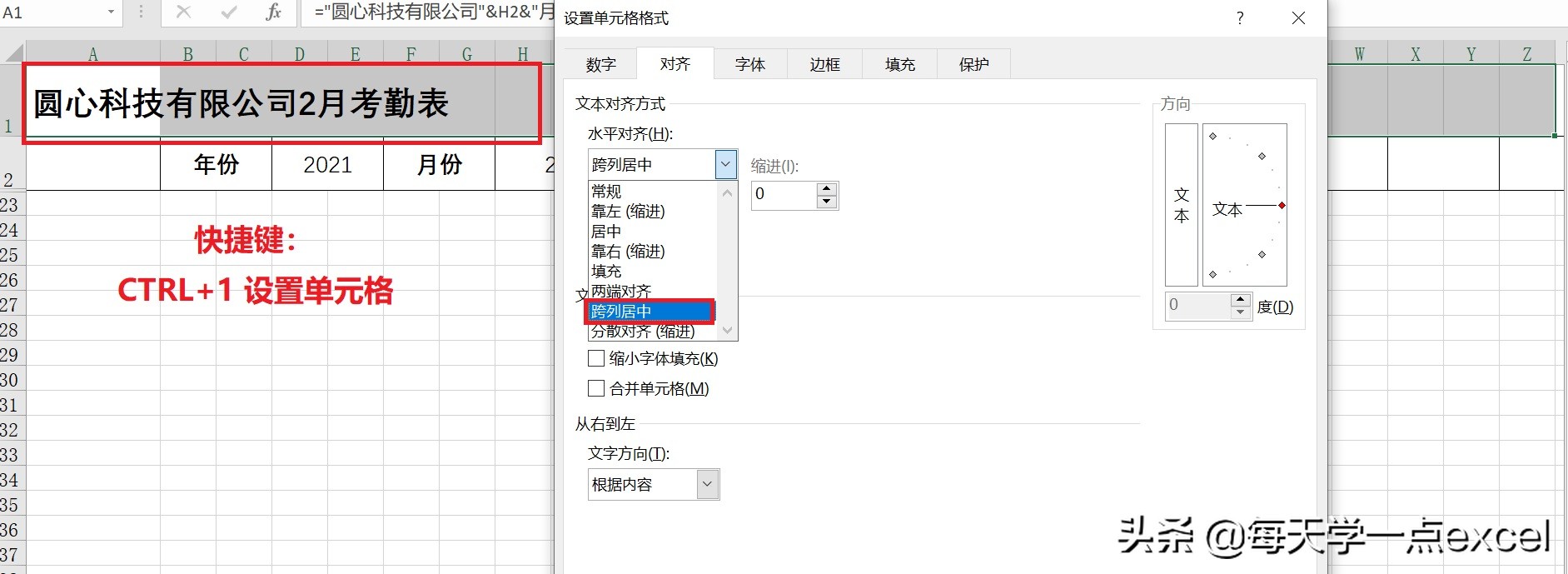 excel动态考勤表怎么取多余日期,excel动态考勤表内容随月份变化