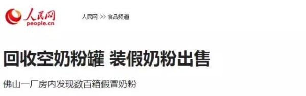 无良假代购骗局揭秘,低价假货高价正品是真的吗