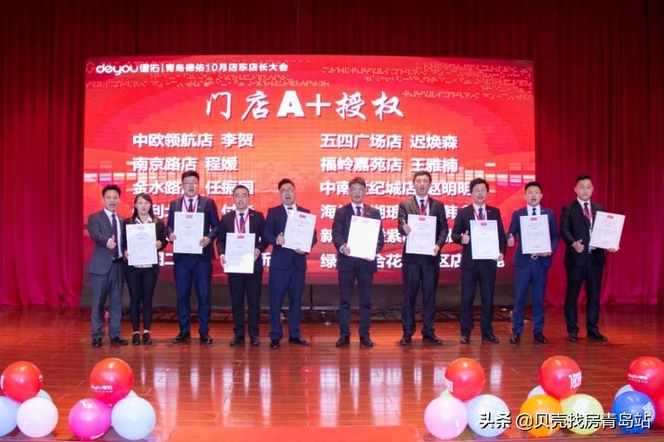 德佑群英会,青岛德佑现在怎么样了