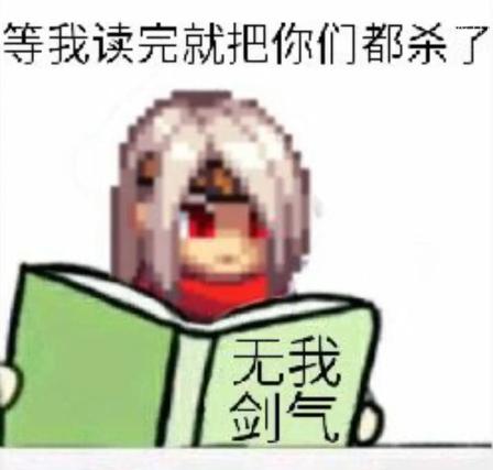 DNF：现在我要你们所有人都大声的说“对不起，剑魂哥！”