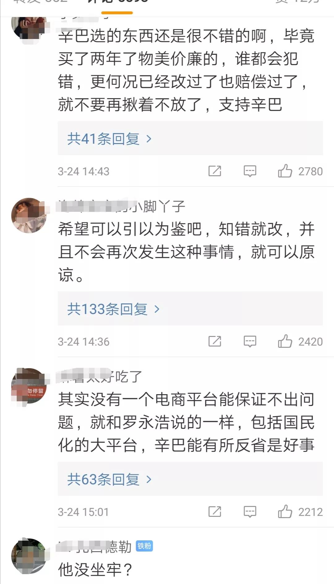知名网红辛巴下跪高调复出 (辛巴复出单膝下跪视频)