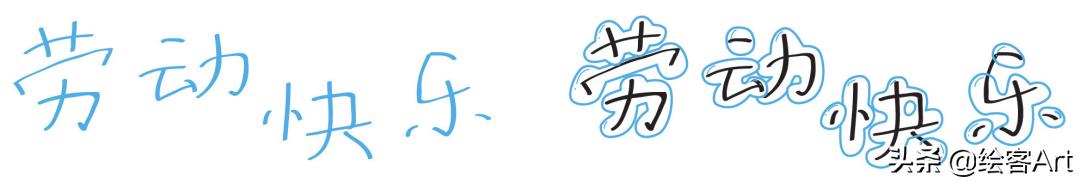 用a3纸画五一劳动手抄报简单有字,五一劳动节手抄报8k纸简单又漂亮