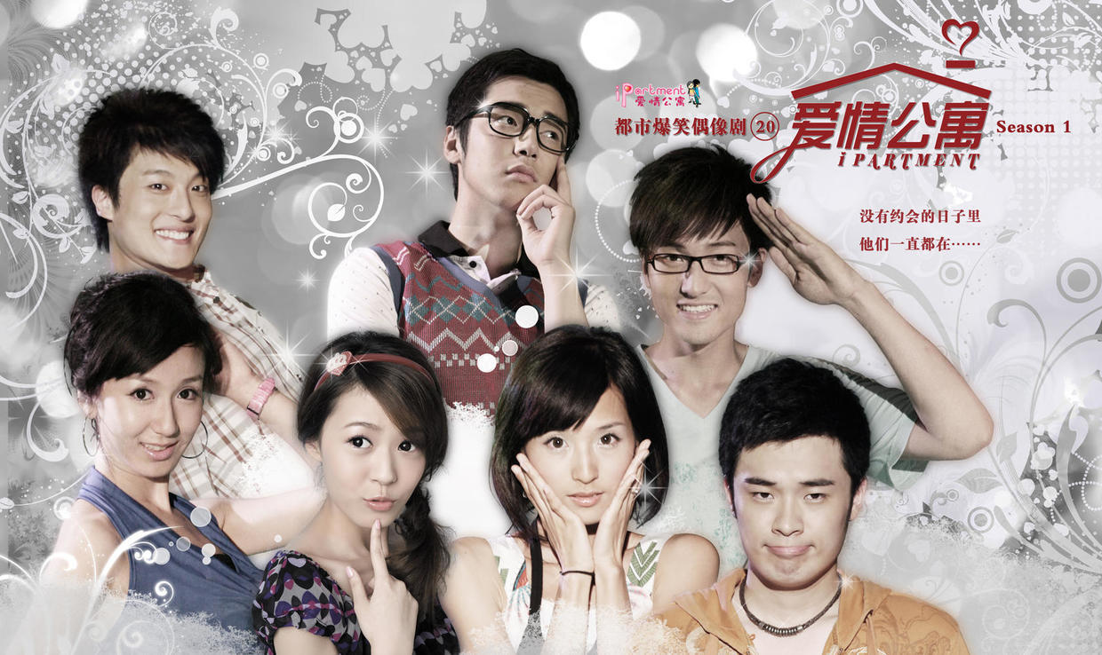 爱情公寓第五季片头,重刷一部剧后的感觉