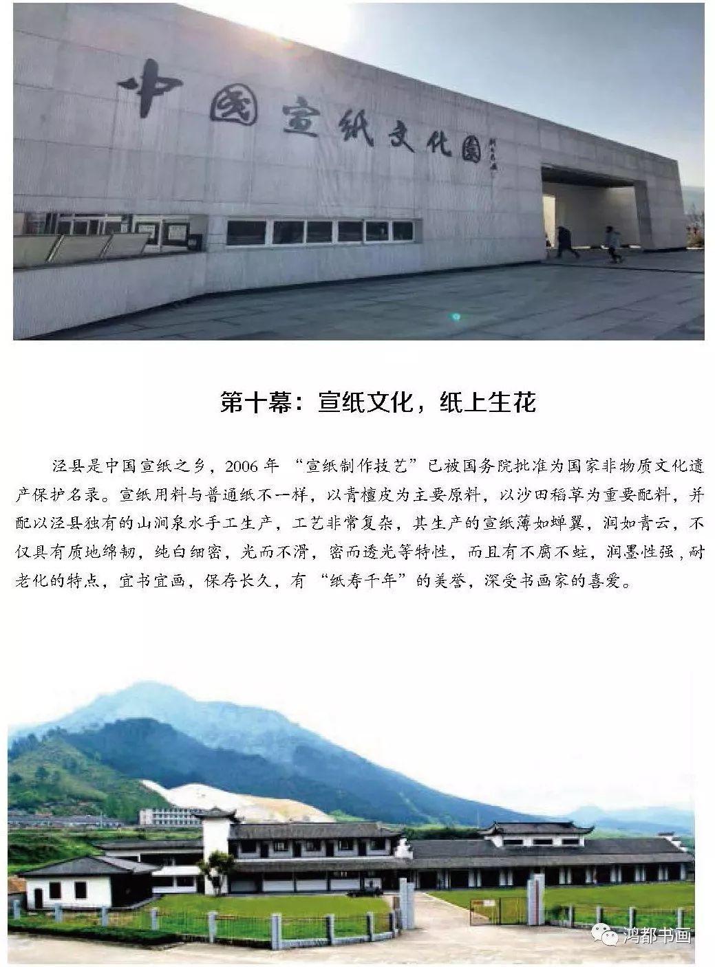 皖南徽州研学游,徽州研学2日游