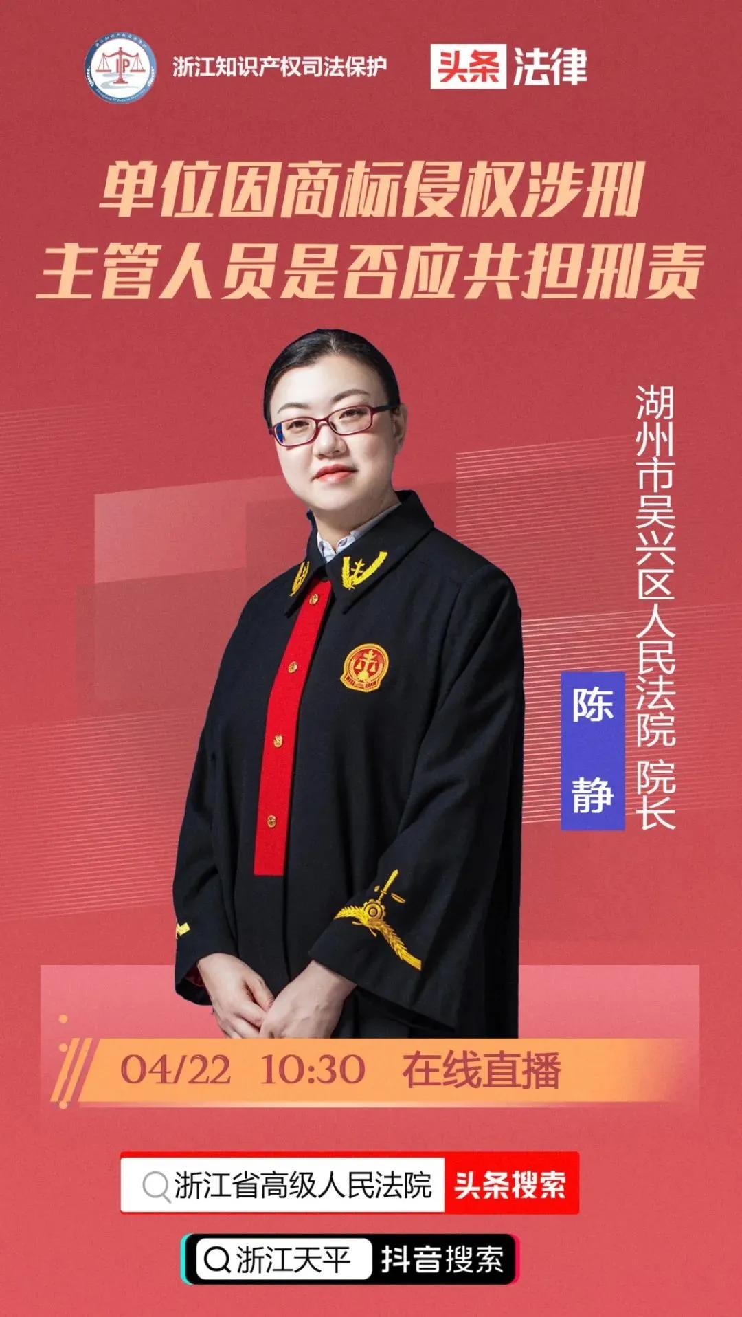 吴兴法院联合召开童装知识产权保护新闻发布会