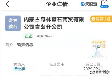 奇林商城,奇林商城套路