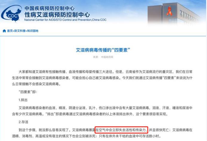 公厕尿液溅到身上会感染艾滋吗,公厕里的水会不会感染hpv