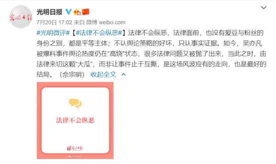 从湖上青玉柳到沪上*欲情**流？大男孩霍尊长文回应陈露的指控并致歉