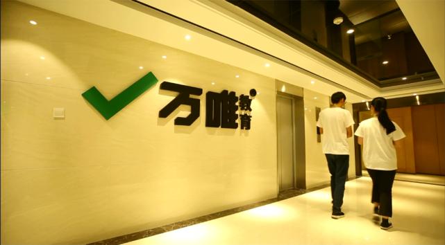 万唯教育教学视频,中国教育报万唯教育专注中学教学