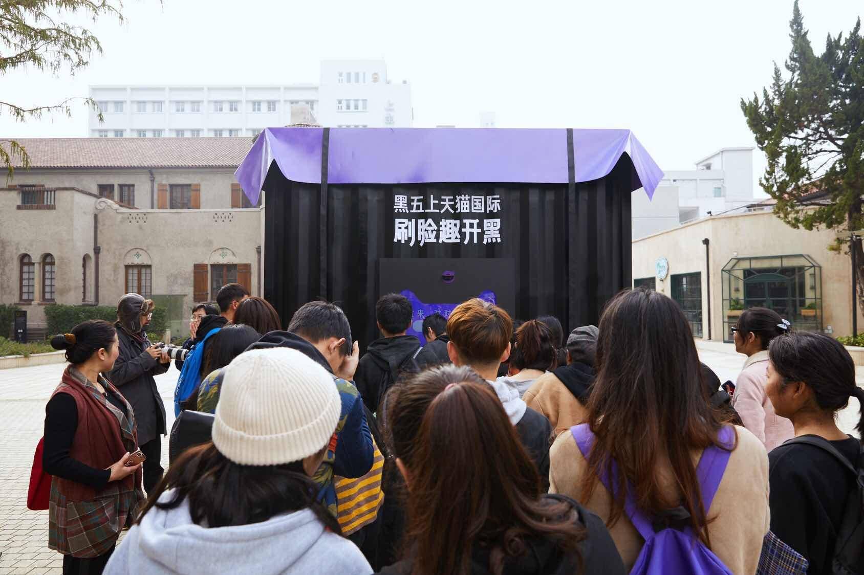 天猫国际黑色星期五是真的吗,黑色星期五狂欢派对