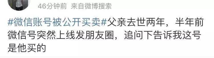 新注册的微信号提示谨防诈骗,警惕骗子盯上你的微信号