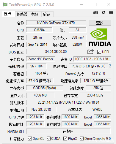 索泰970超频,索泰970至尊plus跑分