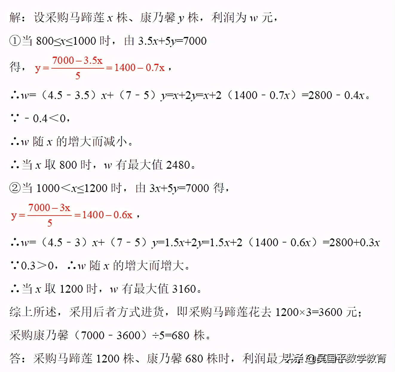 寒假中考一轮复习计划,中考复习实际问题之一次函数