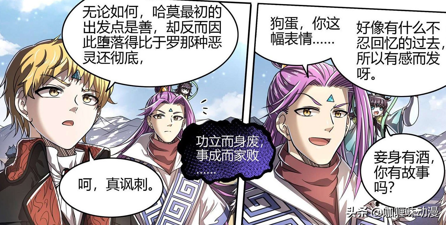 驭灵师李狗蛋资料 (驭灵师李狗蛋完整版视频)