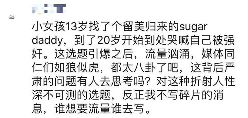 鲍毓明案背后:被性侵的14岁女孩,绝不止一个。