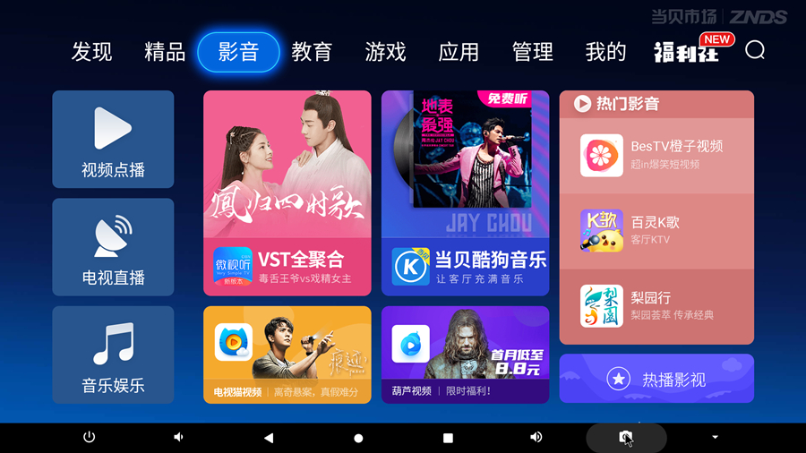 零刻GS-KingX评测：这可能是电视盒子的未来（附App推荐）
