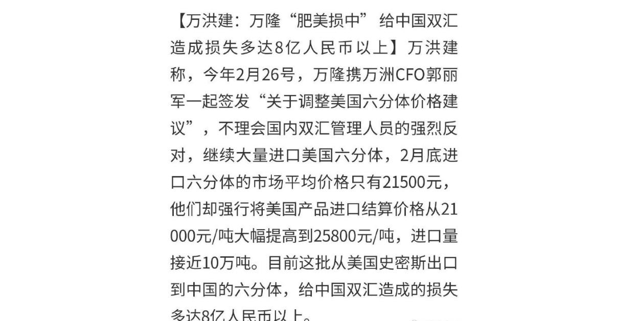 双汇“太子”忍了30年：81岁父亲与秘书有孩子，一分钟薪酬1.14万